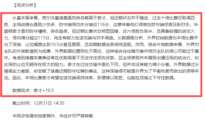 大乐透期号,专家质合分,前区十码精,奇异果体育平台,奇异果体育官方网站,奇异果体育登录入口,奇异果体育app下载