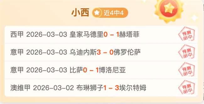 西乙赛事分,大乐透期号,专家推荐,奇异果体育平台,奇异果体育官方网站,奇异果体育登录入口,奇异果体育app下载