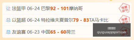 奇异果体育,奇异果体育官网,奇异果App,奇异果体育官网,奇异果App,奇异果体育直播,奇异果体育平台,奇异果体育入口