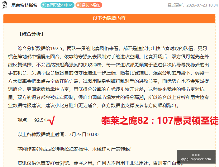 奇异果体育,官网突发变,动引发关注,奇异果体育官网,奇异果App,奇异果体育直播,奇异果体育平台,奇异果体育入口