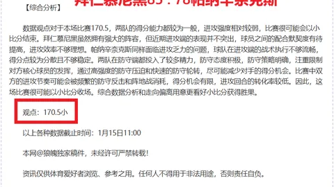 中国男足遇“险境”，能否逆境翻盘？