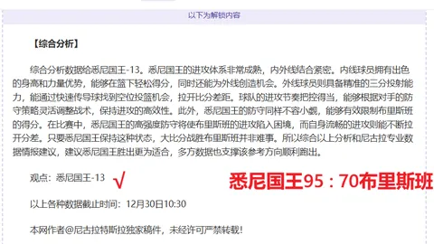 英超9强欧战全晋级，16强名额实至名归