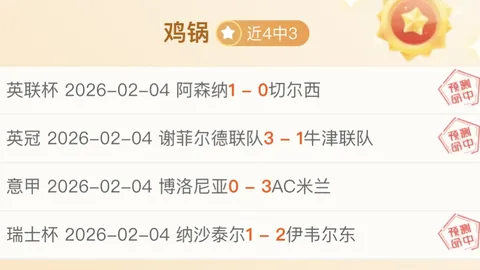 大乐透期号专家质合分析：釜山偶像主场展望与城南FC客场表现