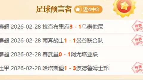 J联赛激战正酣：町田泽维亚VS川崎前锋专家推荐