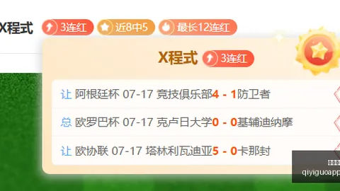 奇异果体育，奇异果体育直播， 075311 8